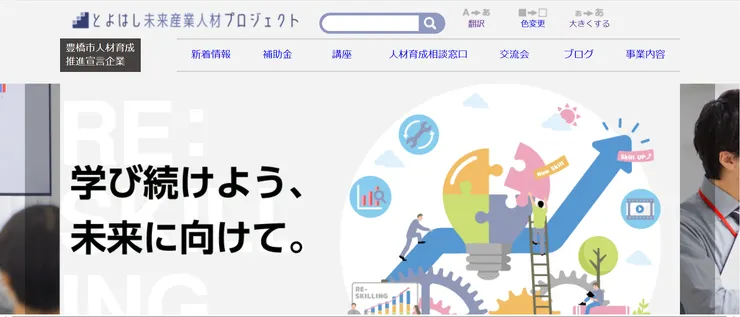 圖片來源：豊橋市官網