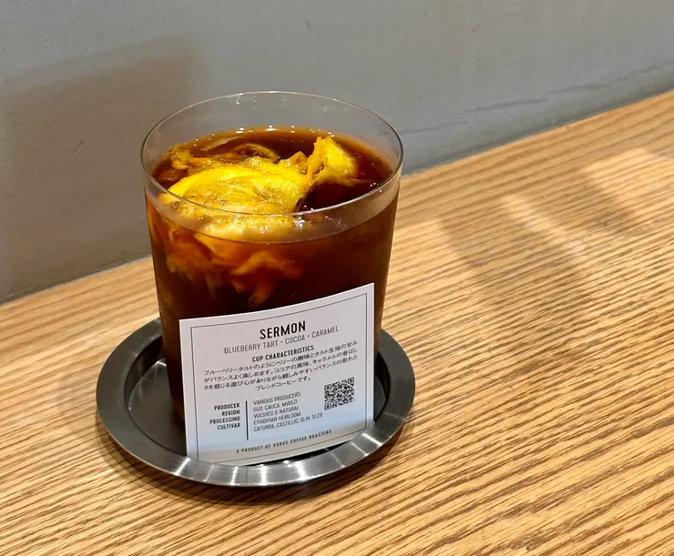 VERVE的冷萃特調