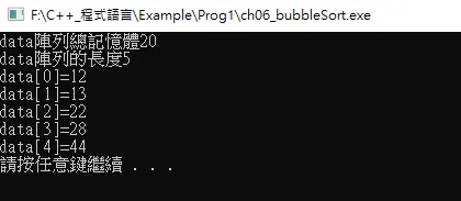 程式輸出結果圖