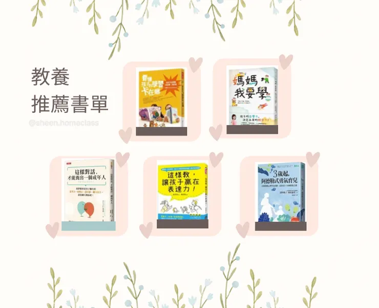 每本書的封面圖片來源：誠品網路書店