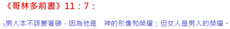神造「人」的形像和榮耀：「光」