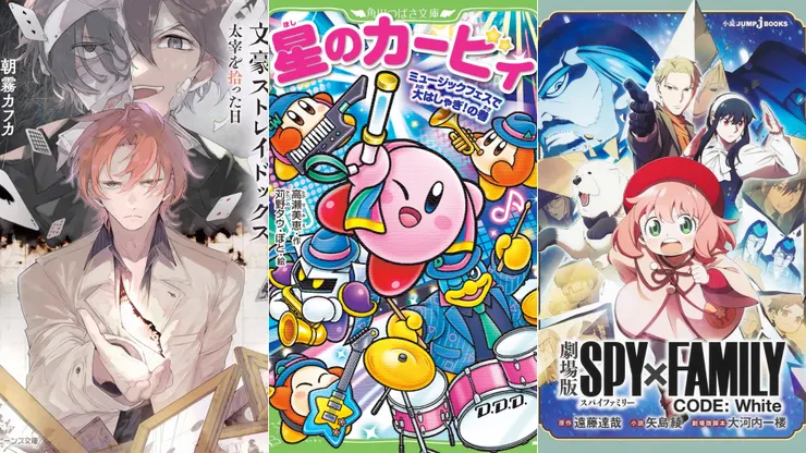 文豪Stray Dogs 抱起太宰的那天 | 星之卡比 | SPY×FAMILY電影版 CODE:White