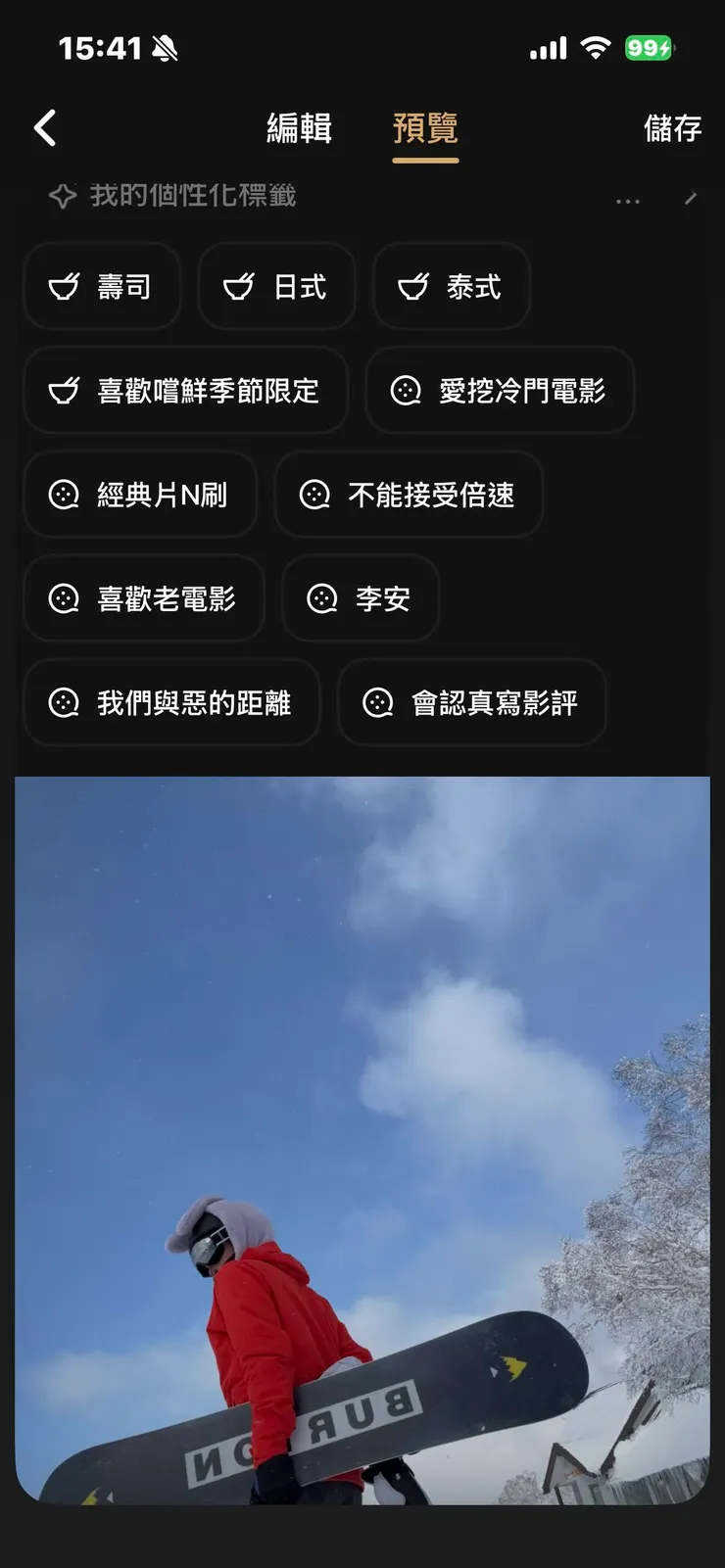 Ping!的介面將照片跟個人簡介交錯呈現。