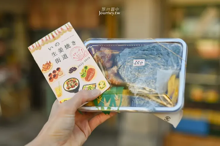 日本高知甚至有薑汁燒肉一條街!?