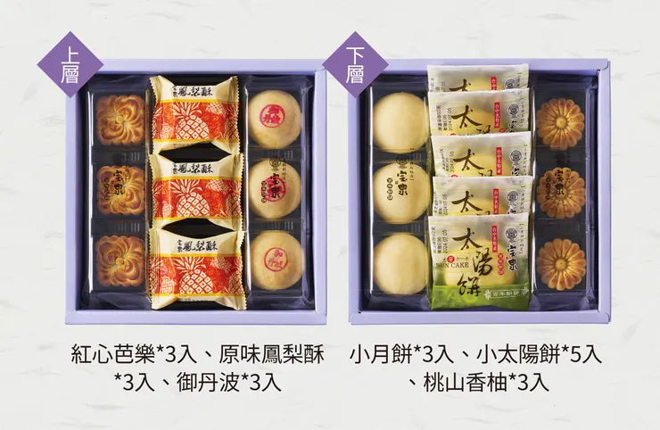 ［多種口味組合的宝泉熱銷禮盒］