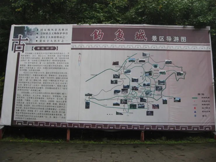 釣魚城景區導遊圖