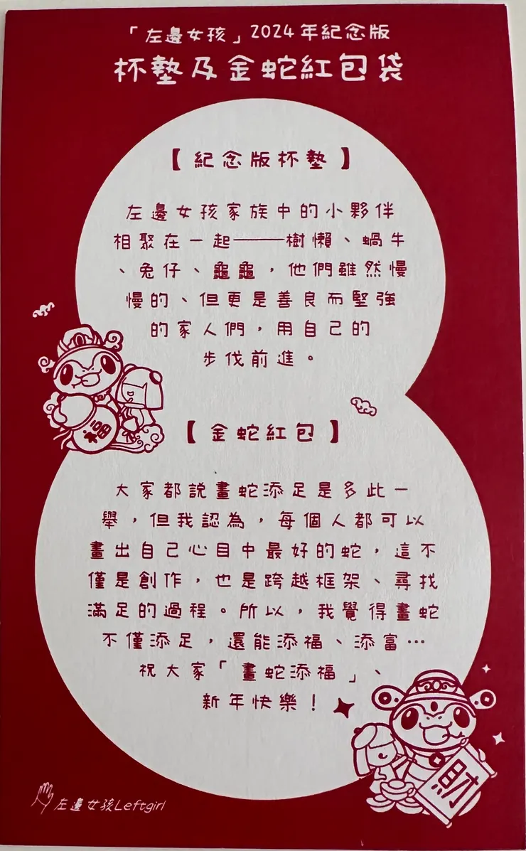 製作理念非常符合左邊女孩的人設。