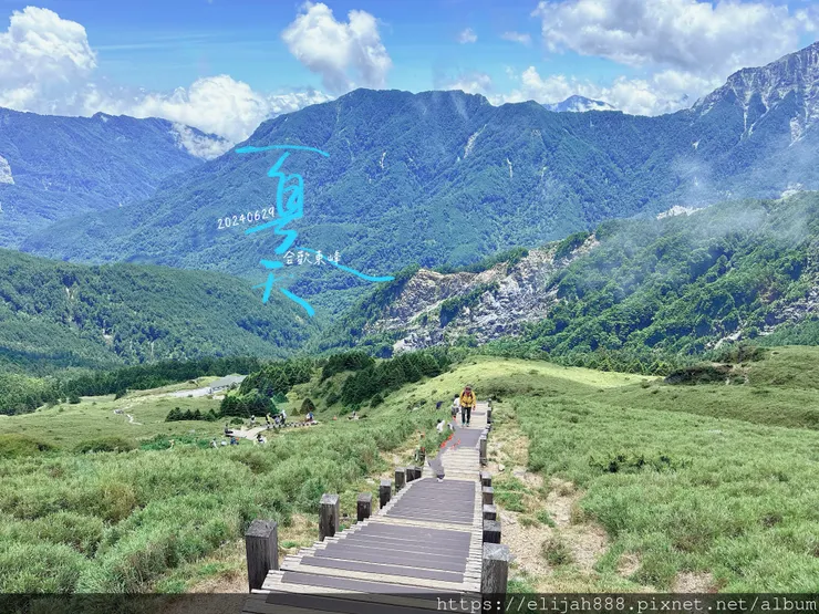 【2024合歡山避暑健行/清境&埔里住宿】合歡東峰/合歡南峰