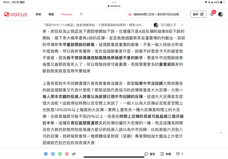 vocus|新世代的創作平台