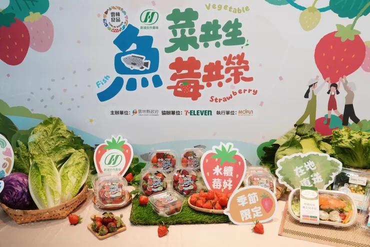 ▲「新鮮美姬草莓盒」季節限定商品。(圖/雲林縣政府 )