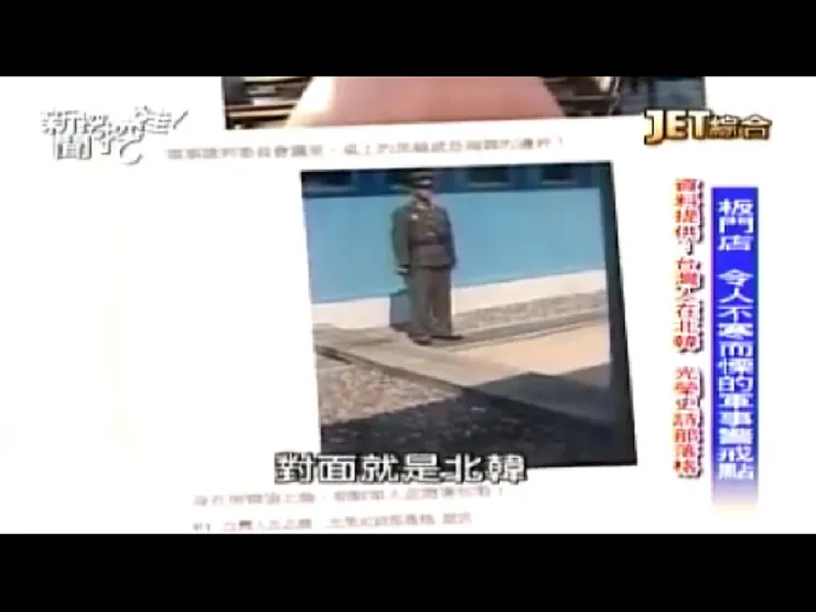 新聞挖挖挖引用資料