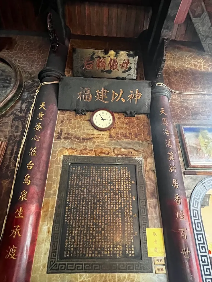 天后宮沿革（圖片截圖於網路）