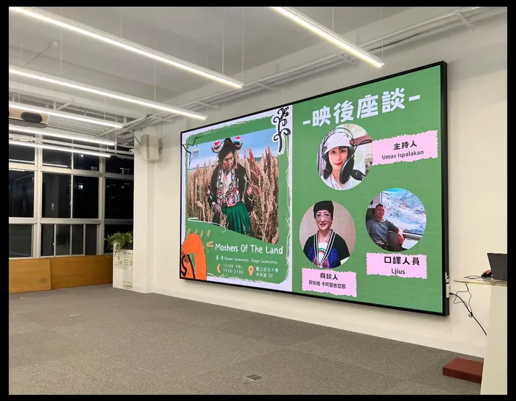 開幕片是來自秘魯的紀錄片 導演還錄了致詞給台灣觀眾 與談人Apu’u老師