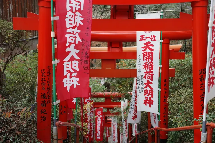 後方山丘有天開稻荷神社