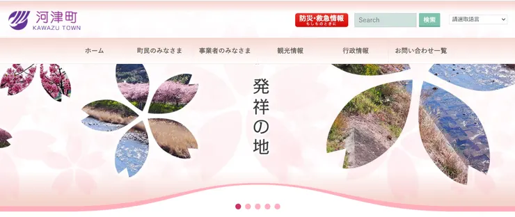 圖片來源：河津町官網