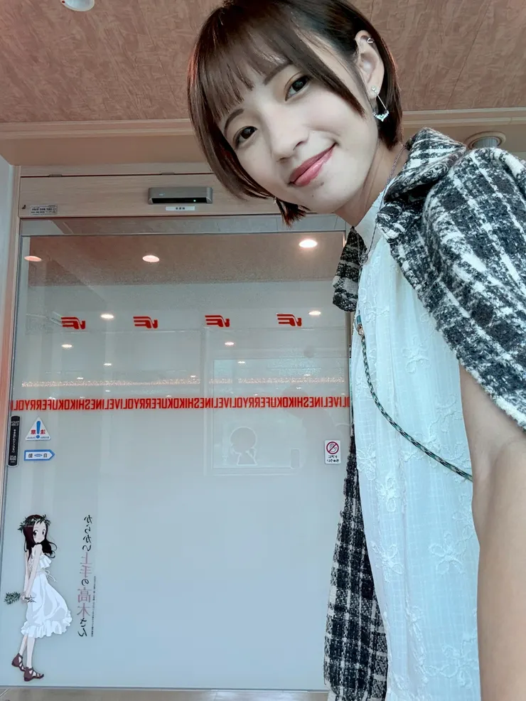 和高木さん同框