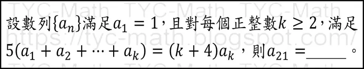 114年中壢家商數學科教師甄試填充第1題