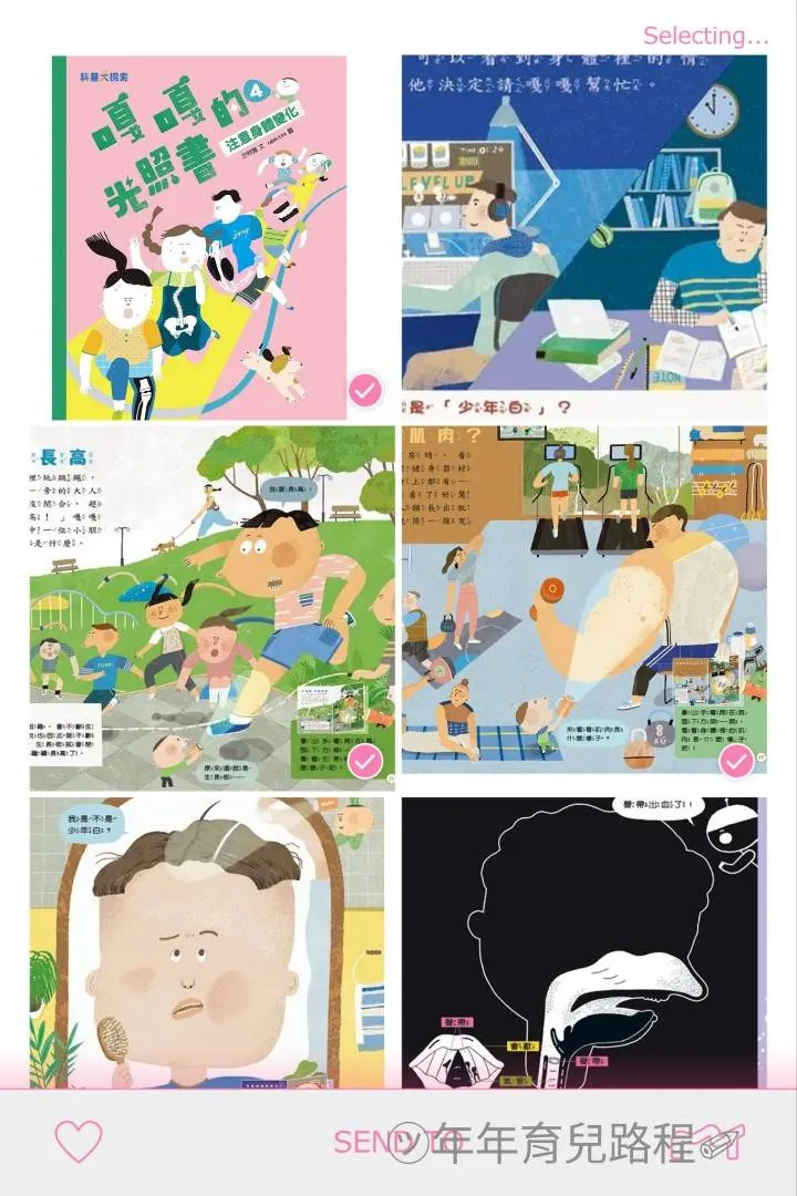 方秋雅-嘎嘎的光照書(注意身體變化)