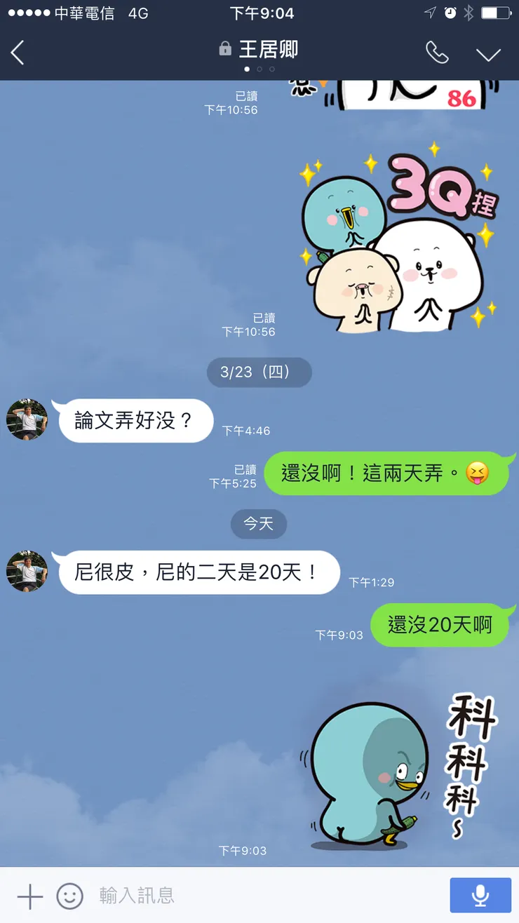 我可能吃了熊心豹子膽,不然就是我喝醉了…