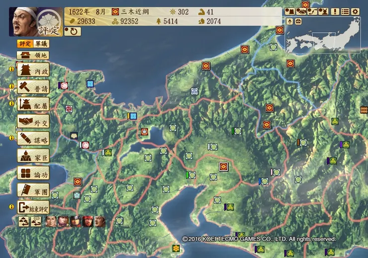 8姊小路舊領