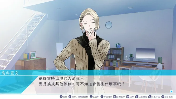 希佐後來發現泡溫泉時文哥已經知道自己是女生，他還沾沾自喜