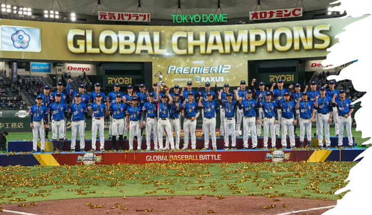 2024 12強賽事 中華隊奪冠