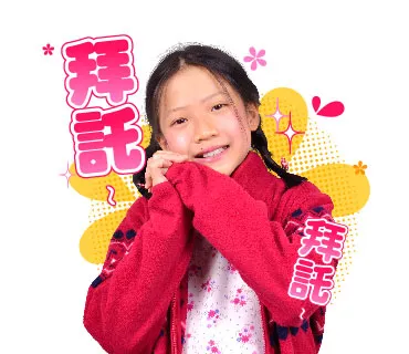 (可染品牌創意幸福貼圖)