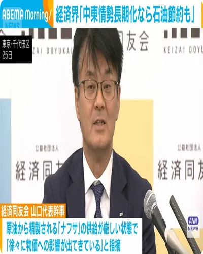 【時事日語單字51—ナフサ】🔍看新聞補充日本豆知識