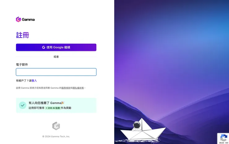 可以直接連結Gamil帳戶很方便
