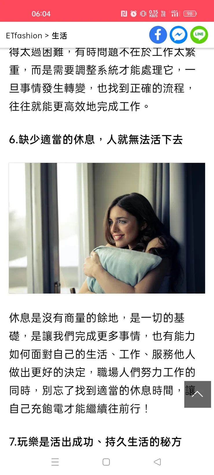 看到很多都是這樣，拿著烏龜車，就開始長達兩小時的消失時間