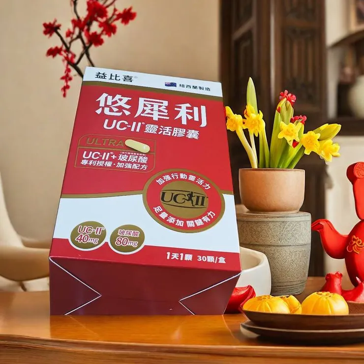 Eatbliss益比喜 | 悠犀利UC-II®靈活膠