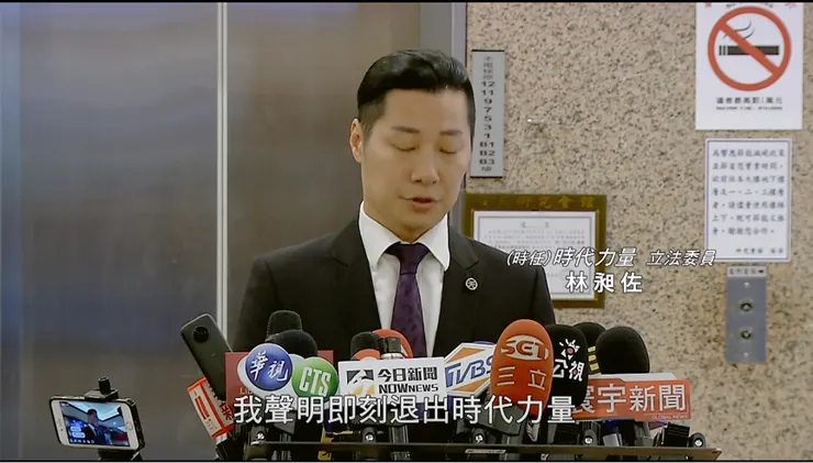 林昶佐宣布退出時代力量（圖源：紀錄片）