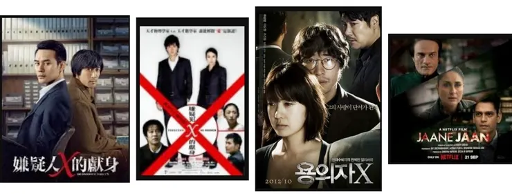 四個國家、同一個作品