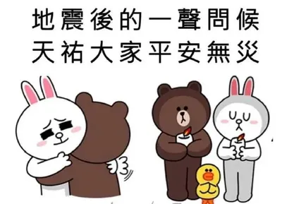 2025/12/27 23:15大家地震可平安？♥️