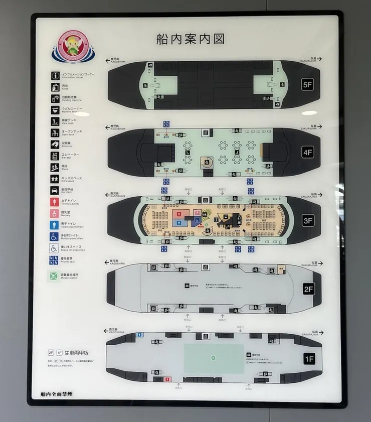 船艙內部圖。圖／鹿兒島市觀光網站