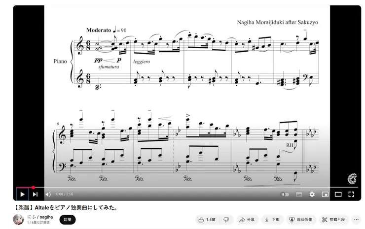 其他人所撰寫的純鋼琴版本