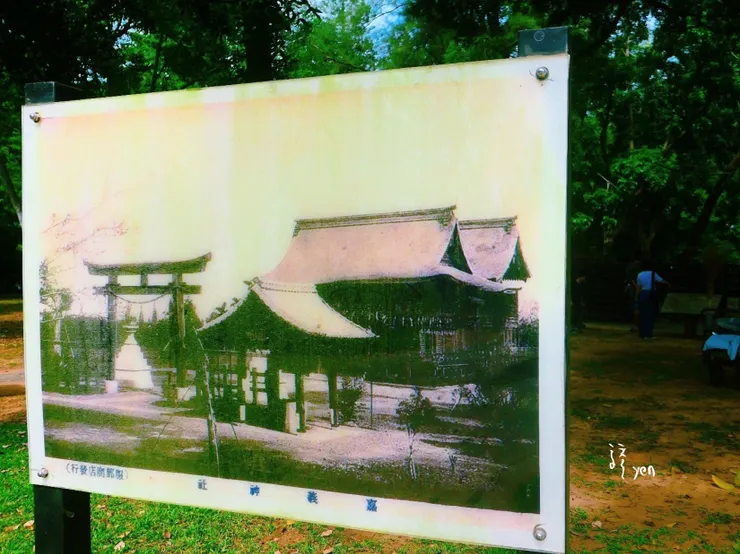 第一代嘉義神社基座就在射日塔左前方