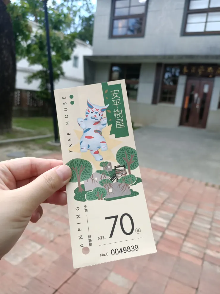 逛安平樹屋，🐷又不用門票