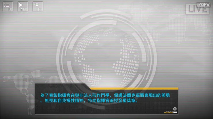 這應該就是以某種形式讓指揮官變不見了，跟艾莫號突然大家都消失的感覺很像。