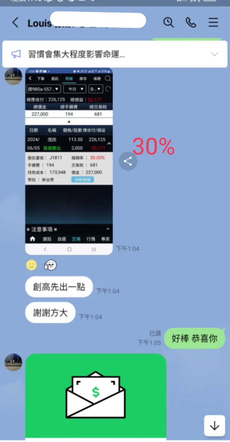 恭喜louis實現三成獲利，踏實的感覺，真好，對嗎？也在此感謝大方贊助510元，謝謝。