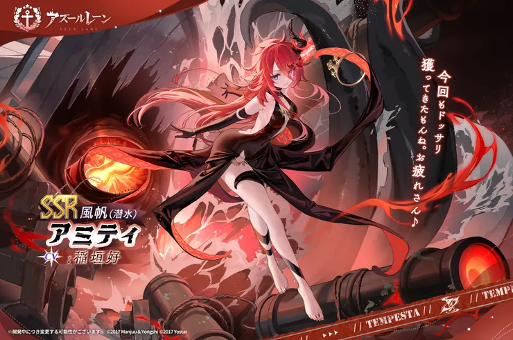 碧藍航線 和陸號