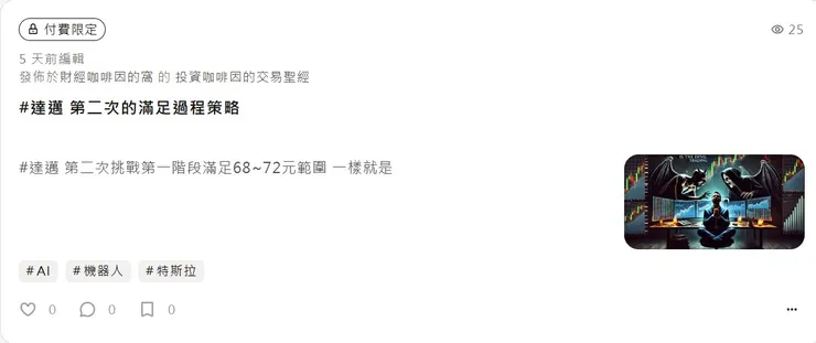 vocus｜新世代的創作平台