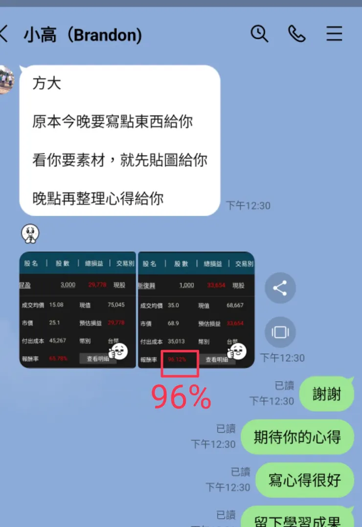 靠自己做到翻倍