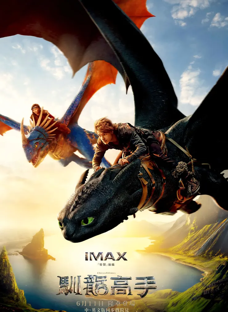 《馴龍高手》真人版電影海報