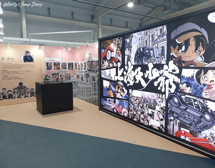 ▲2024桃園國際動漫大展在「中原文創園區」/圖片來源：Betty's Jump Diary