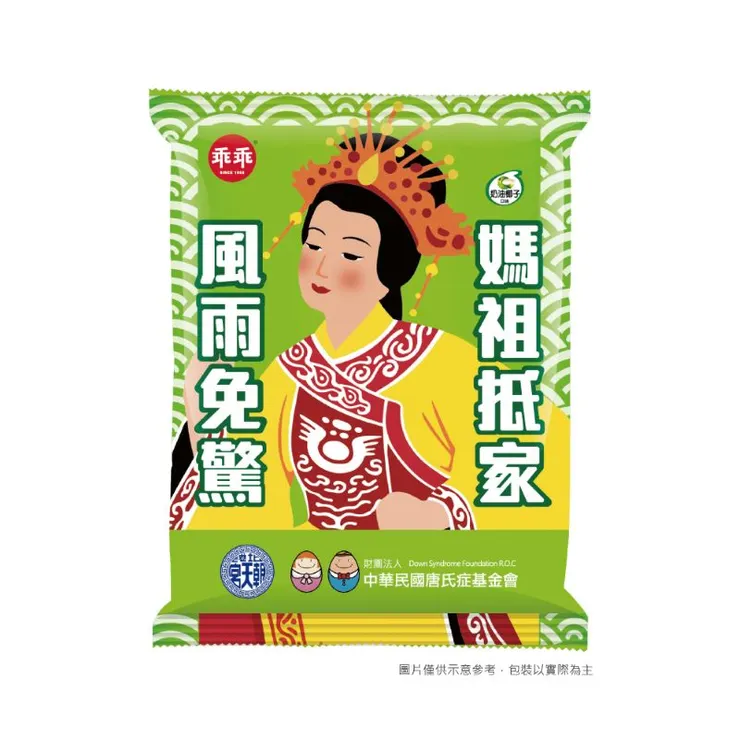 ▲唐氏症基金會X北港朝天宮聯名乖乖每包售價新台幣50元，邀請民眾將祝福化為對基金會的實際支持。