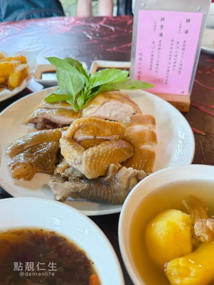 陽明山｜冠宸食館白斬雞
