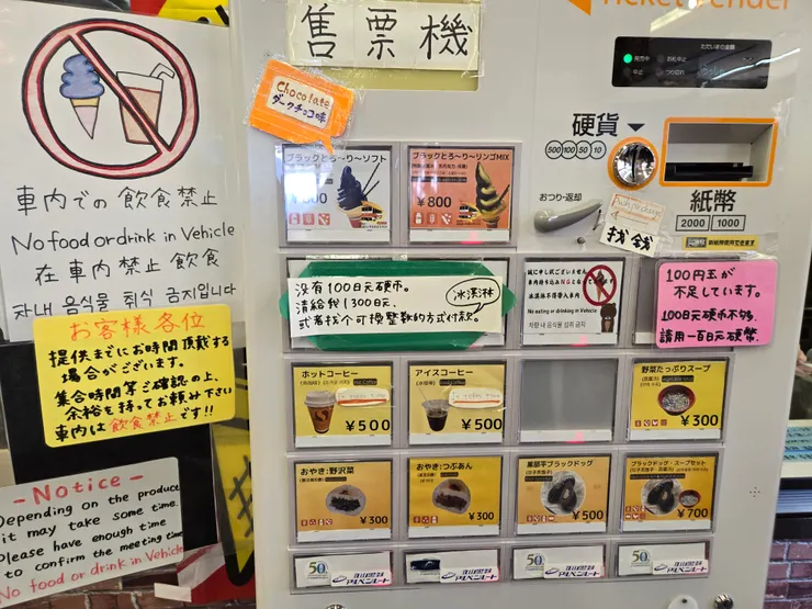 販賣部有賣些食物