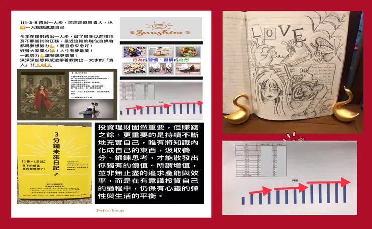 用資產負債表讓資產翻倍不是夢💕