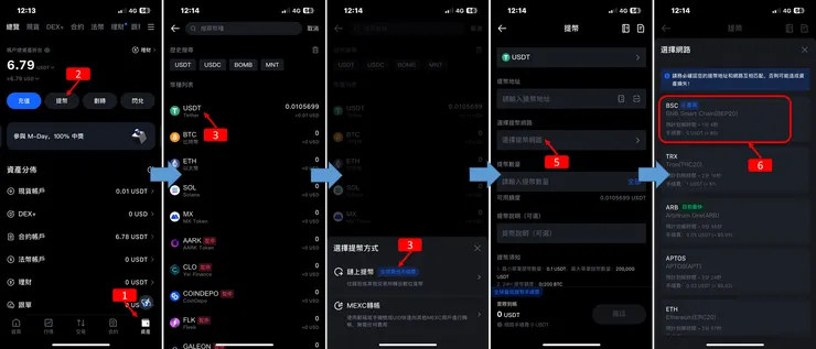 MEXC交易所：BSC 0手續費最划算